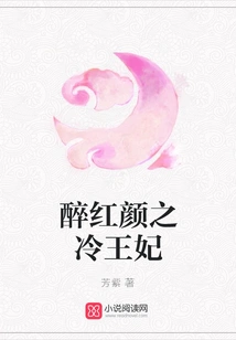 Drunk Beauty: Leng Princess