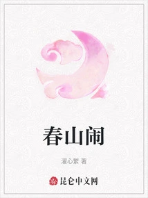 Spring Mountain Noisy