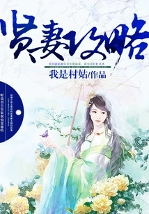 Guide to the Good Wife