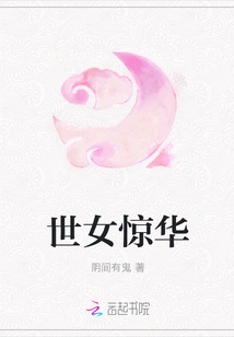 The Daughter of the World is Stunning