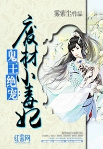 The Ghost King's Favorite: the Useless Little Poisonous Concubine