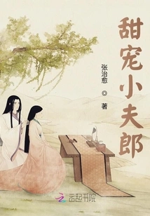 Sweet Little Husband