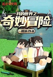 Minecraft's Bizarre Adventure