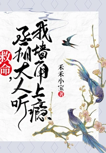 Help, the Prime Minister is Addicted to Listening to Me