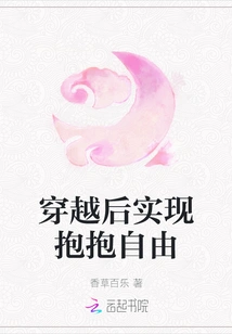 Realize the Freedom of Hugging after Time Travel