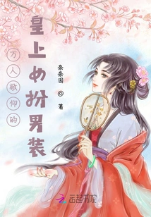 The Emperor Who is Admired by Everyone Disguises Herself as a Man