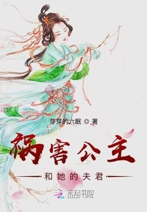 Harm the Princess and Her Husband