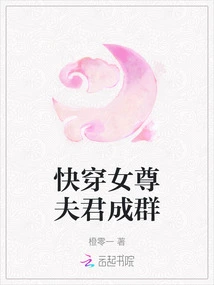 Quickly Wear a Group of Female Noble Husbands