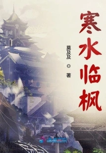 Cold Water and Maple