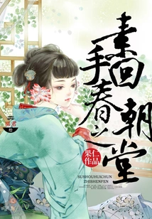 The Court of Rejuvenation with Bare Hands