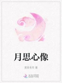 Thoughts of the Moon