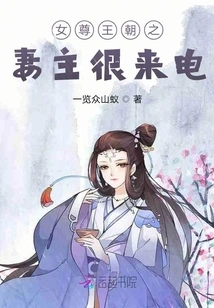 The Wife of the Queen Dynasty Calls Very Soon