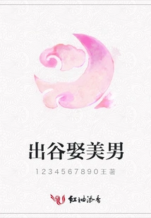 Idegu Marries a Beautiful Man