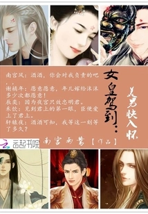 The Queen Has Arrived: the Beautiful Man is About to Fall into Her Arms