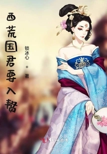 The King of Xihuang is Getting Married