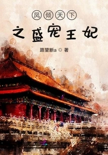 The Most Beloved Princess in the World