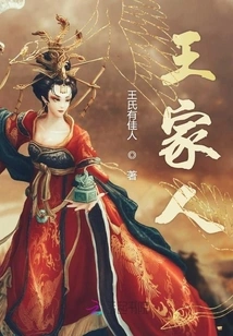 The King of Wanfeng Dynasty, the King of the Wang Family Who Dominates the World