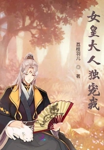 The Queen Loves Me Alone