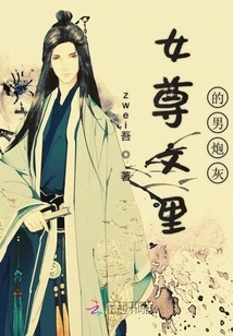 The Male Cannon Fodder in the Heroine Novel