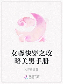 The Guide to Quick Travel for Females and Handbook for Handsome Men