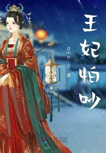 The Princess is Afraid of Noise