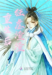 After Rebirth, He Brutally Tortured Zhazha