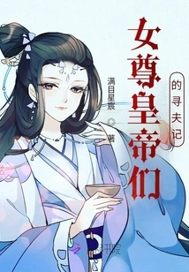 Your Majesty, Queen, Don't Come Here