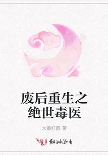 The Ultimate Poisonous Doctor Who Was Reborn after His Death