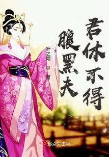 A Scheming Husband Cannot Divorce Her