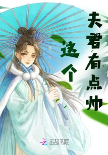 This Husband is a Bit Handsome