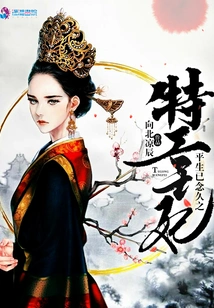 The Secret Agent Princess Whom I Have Missed for a Long Time