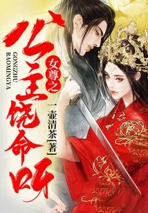 Princess, Please Forgive Me