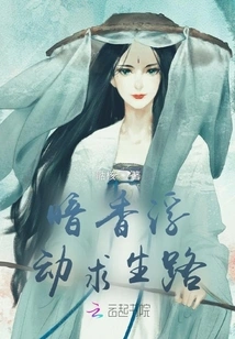 Secret Fragrance Floating Survival Road