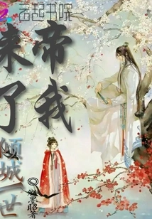 Qingcheng I: Emperor, Here I Come