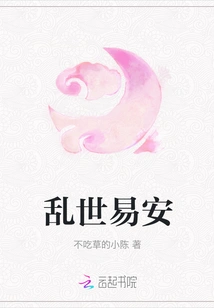 Peace in Troubled Times