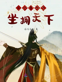 Dominate the World in the World of Queens