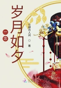 Thinking of the Years is Like Evening