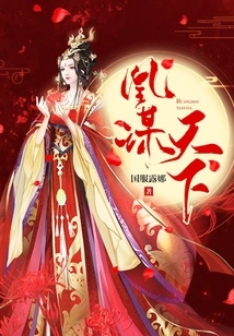 Huang Seeks the World