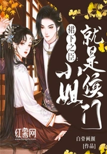 The Servant under the Skirt: the Young Lady is Hou Men