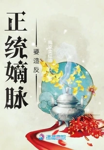 The Orthodox Lineage Wants to Rebel