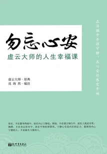 Don't Forget Peace of Mind