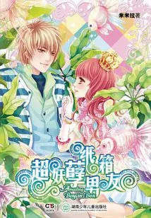 Super Evil Cardboard Box Boyfriend