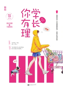 Senior, You Are Right