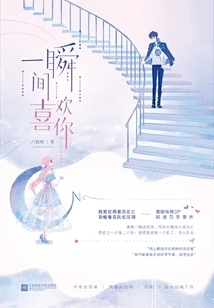 I Like You Instantly