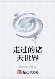 The Worlds We Have Traveled Through