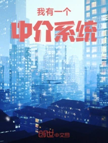 I Have an Intermediary System