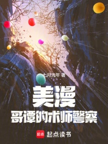 American Comics: Gotham's Magic Cop