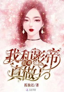 I Made a Fake Show with the Actor