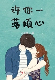 May You Fall in Love