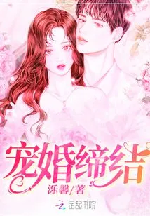 Beloved Marriage Concluded